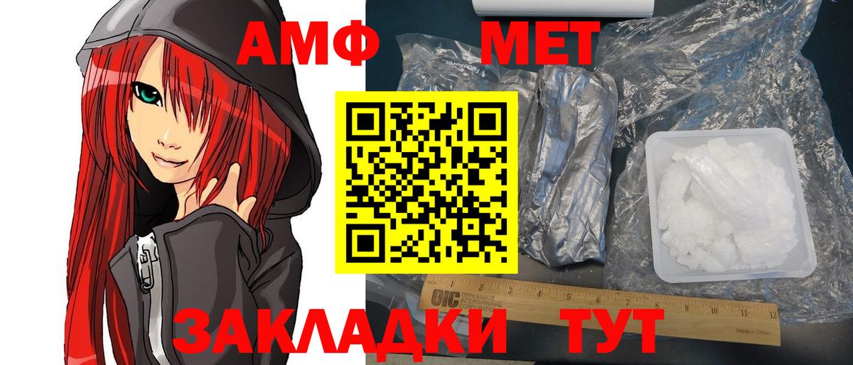 Амфетамин Розовый Ливны