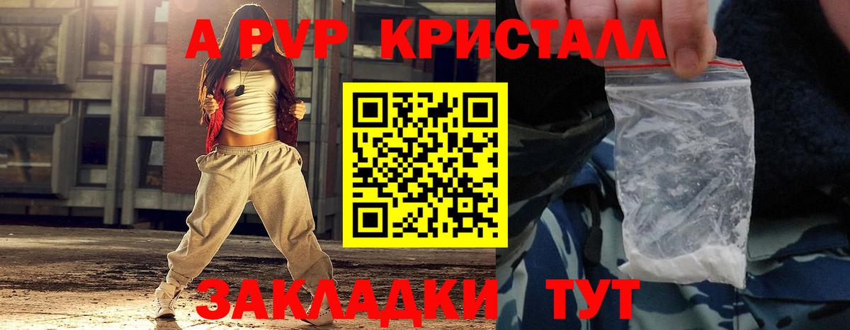Alpha-PVP мука Ливны