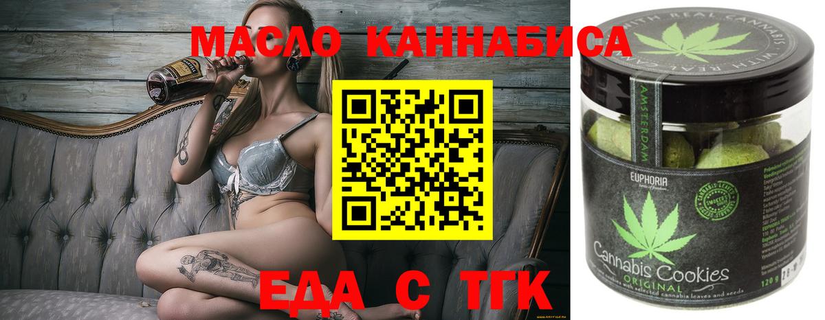 Ливны  Печенье с ТГК марихуана  Вход с VPN 