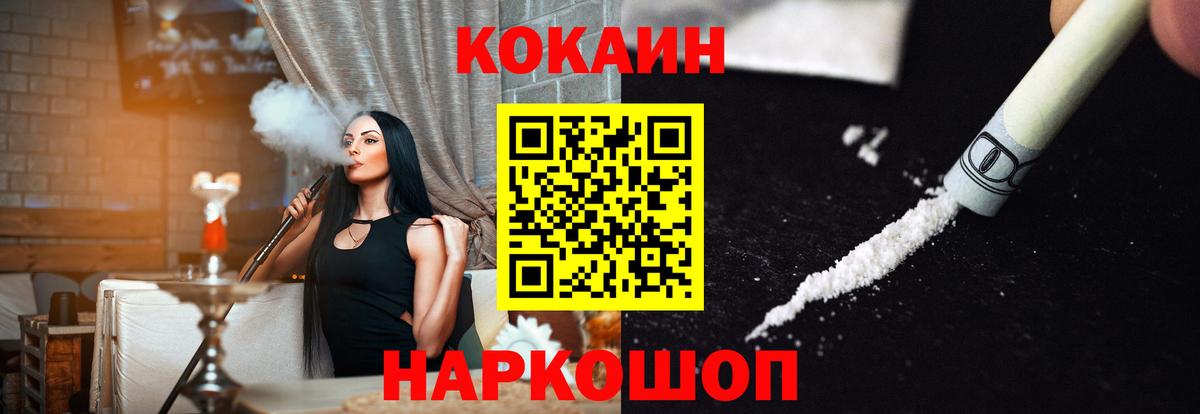 Кокаин Эквадор  COCAIN  Ливны  Вход с VPN  Кокаин 98% 