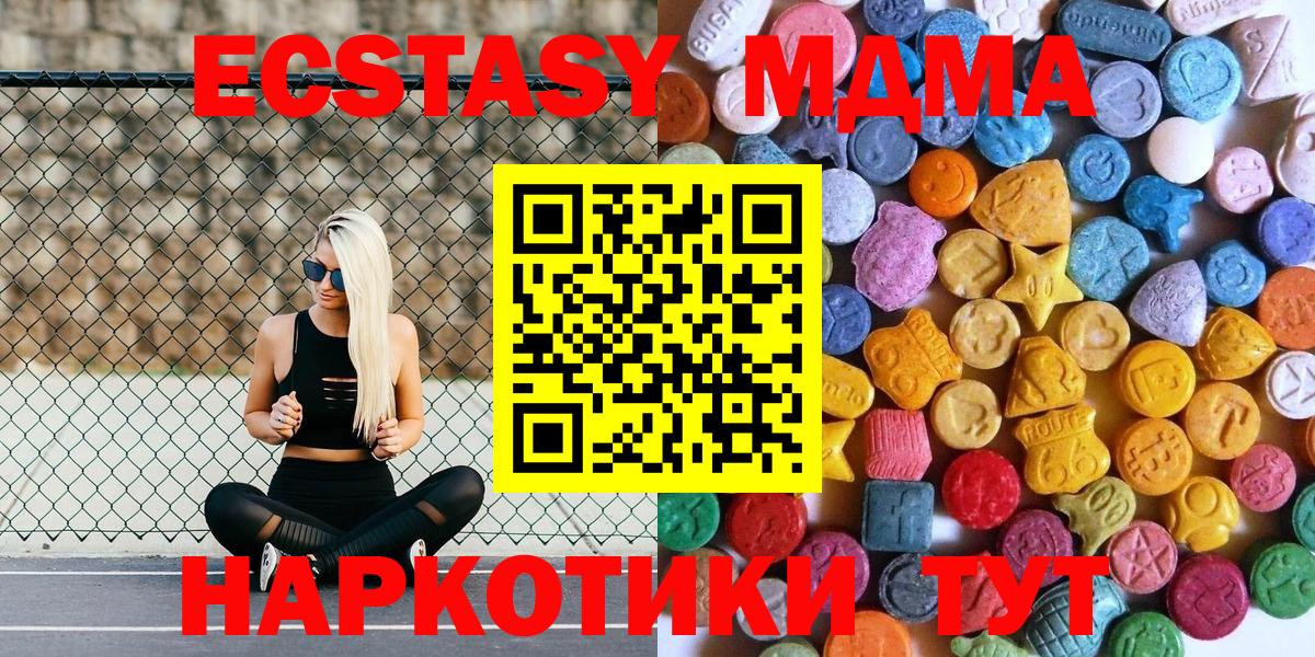 Экстази XTC  ЭКСТАЗИ Philipp Plein  Ливны  Вход с VPN 