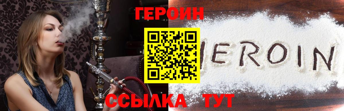 ГЕРОИН белый  Вход с VPN  ГЕРОИН  Ливны 