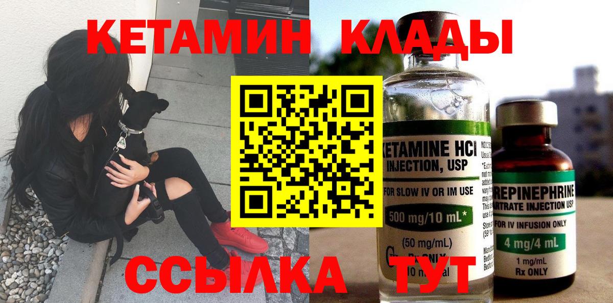 КЕТАМИН ketamine  Вход с VPN  Ливны  Кетамин ketamine 