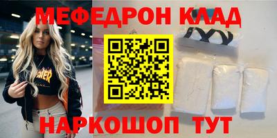 мефедрон мука Бузулук
