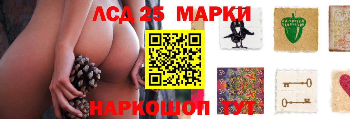 LSD-25 экстази кислота Ливны