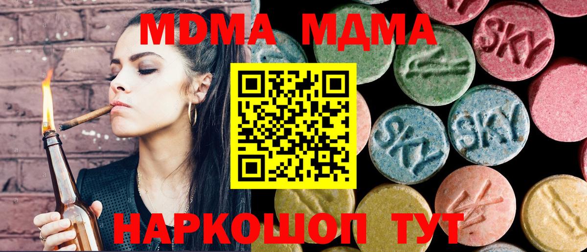 Ливны  MDMA кристаллы  Вход с VPN  МДМА  MDMA VHQ 