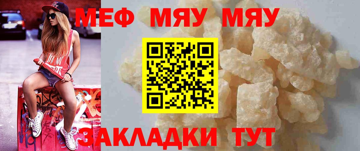 Меф кристаллы Ливны