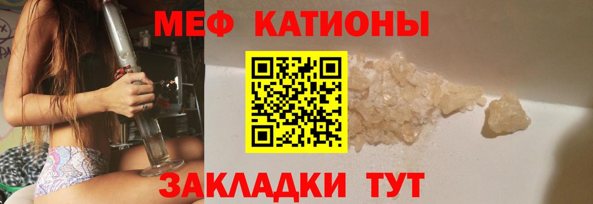 Мефедрон  МЯУ-МЯУ  Ливны  Мефедрон mephedrone  Вход с VPN 
