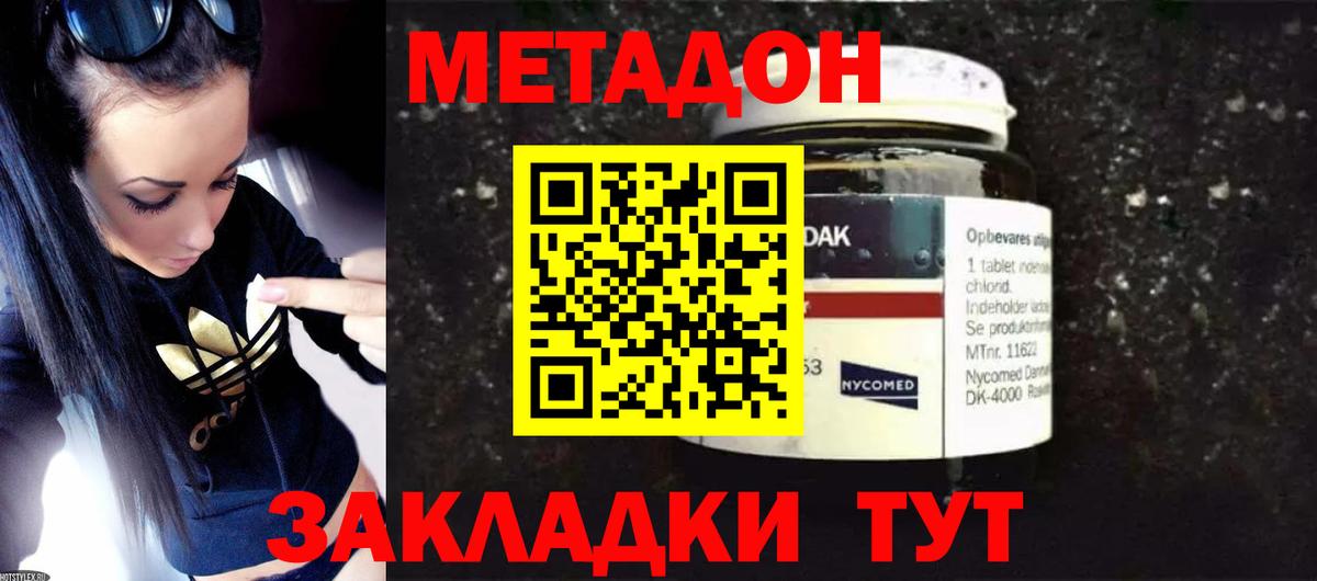 Ливны  Метадон мёд  hydra   Вход с VPN  дарк нет как зайти  МЕТАДОН methadone 
