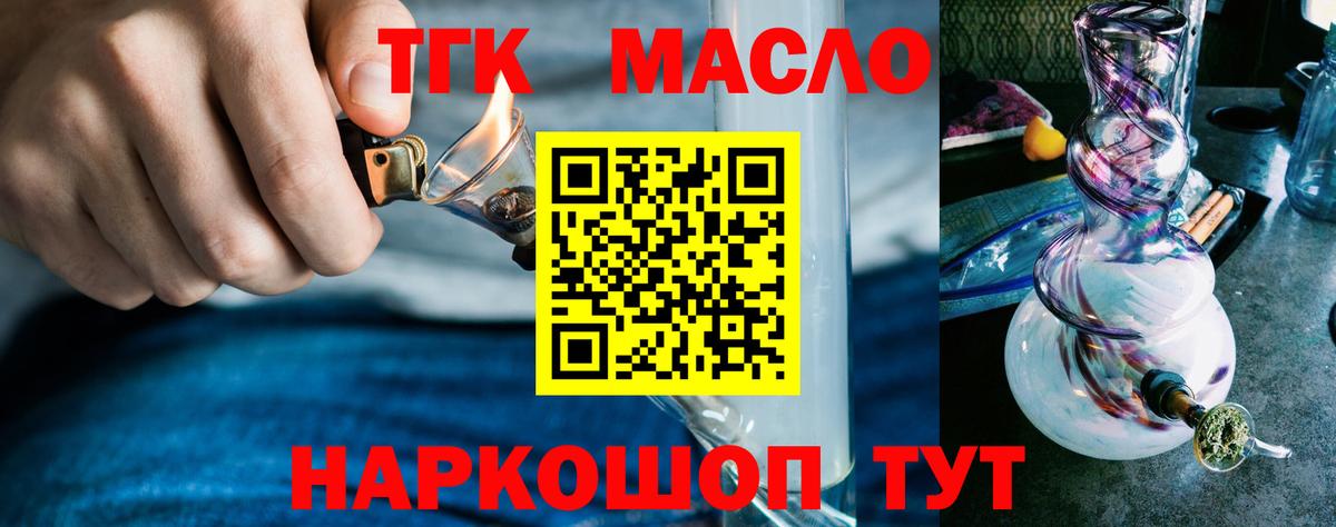 Дистиллят ТГК вейп с тгк  Вход с VPN  Ливны  ТГК вейп 