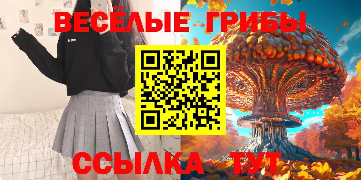 Псилоцибиновые грибы MAGIC MUSHROOMS Ливны