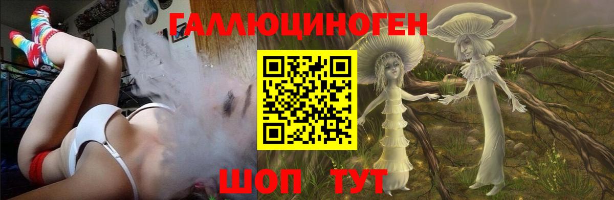 Галлюциногенные грибы Cubensis  Галлюциногенные грибы Psilocybine cubensis  Вход с VPN  Ливны 