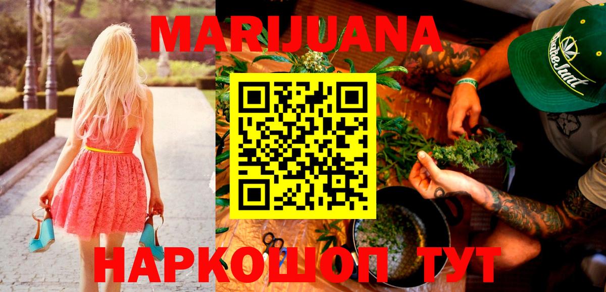 Марихуана Bruce Banner  Канабис гибрид  Вход с VPN  Шишки марихуана VHQ  Ливны 